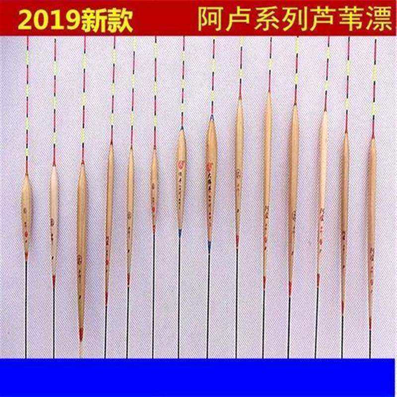 阿卢手工芦苇浮漂 A31A15C01A05 鱼漂鲫鱼混养水库浮标醒目垂钓鱼