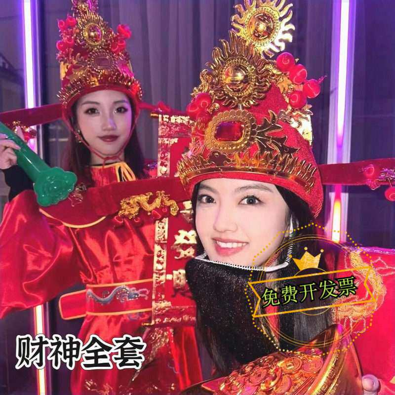 年会财神爷服装搞笑全套cos人偶衣服演出服女角色扮演高档迎新年