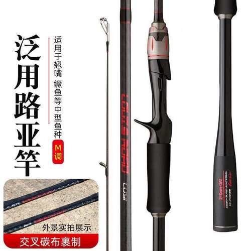 路亚竿mh调ML调M调2.7米鱼竿2.4枪柄直柄打黑插接渔具钓鱼竿