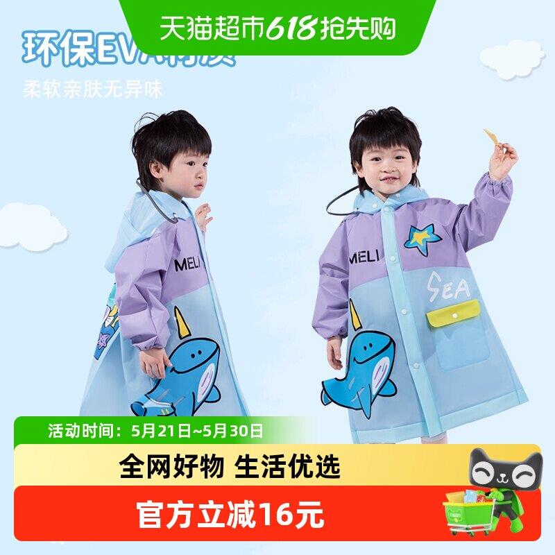 男童雨衣防水幼儿园上学专用宝宝雨衣男卡通带书包位儿童雨衣轻便