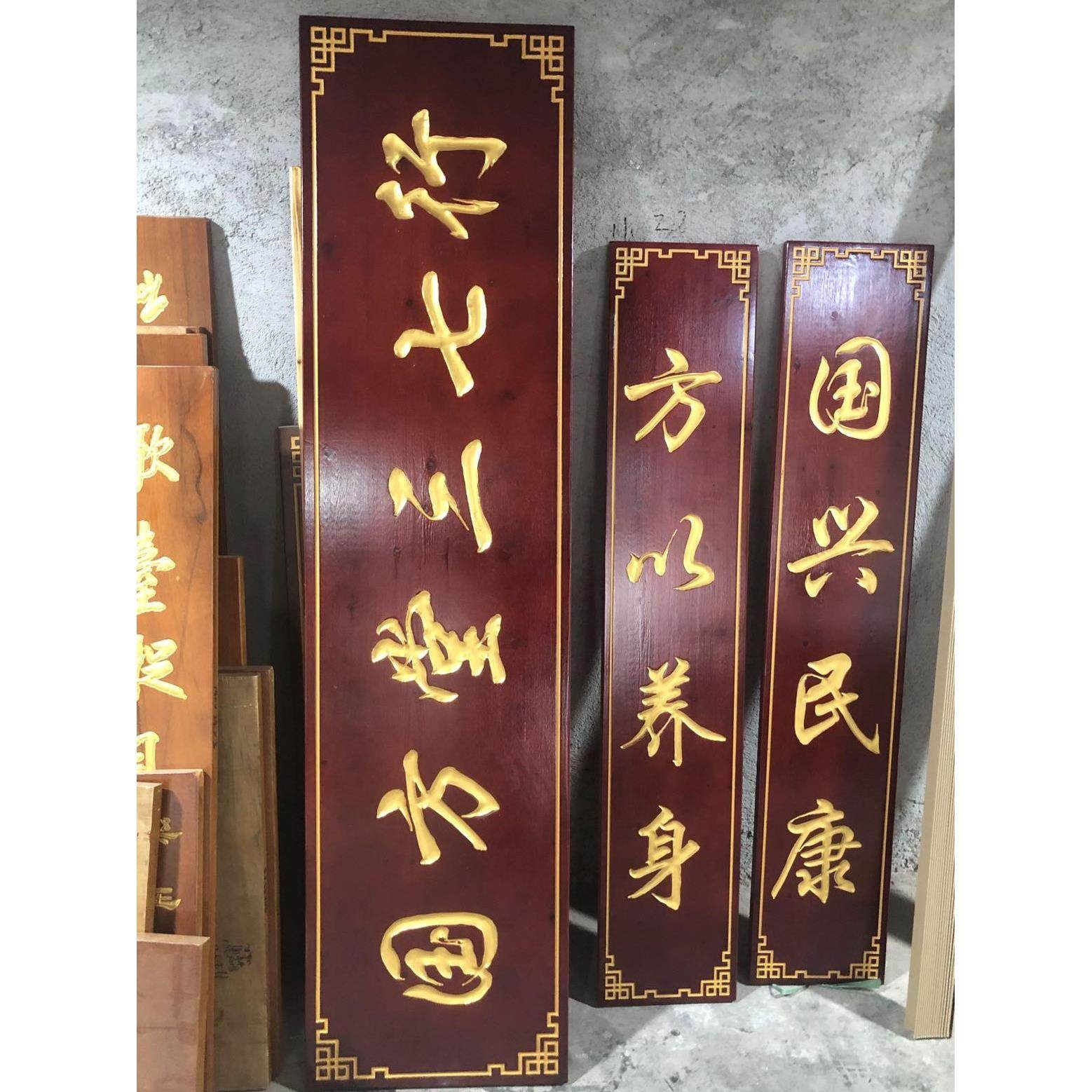 木雕木匾开业匾额实木牌匾定做定制仿古对联匾牌木质门头招牌雕刻