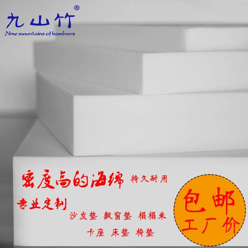 50D高密度海绵垫定做实木红木沙发垫订制飘窗垫子加硬加厚坐垫子