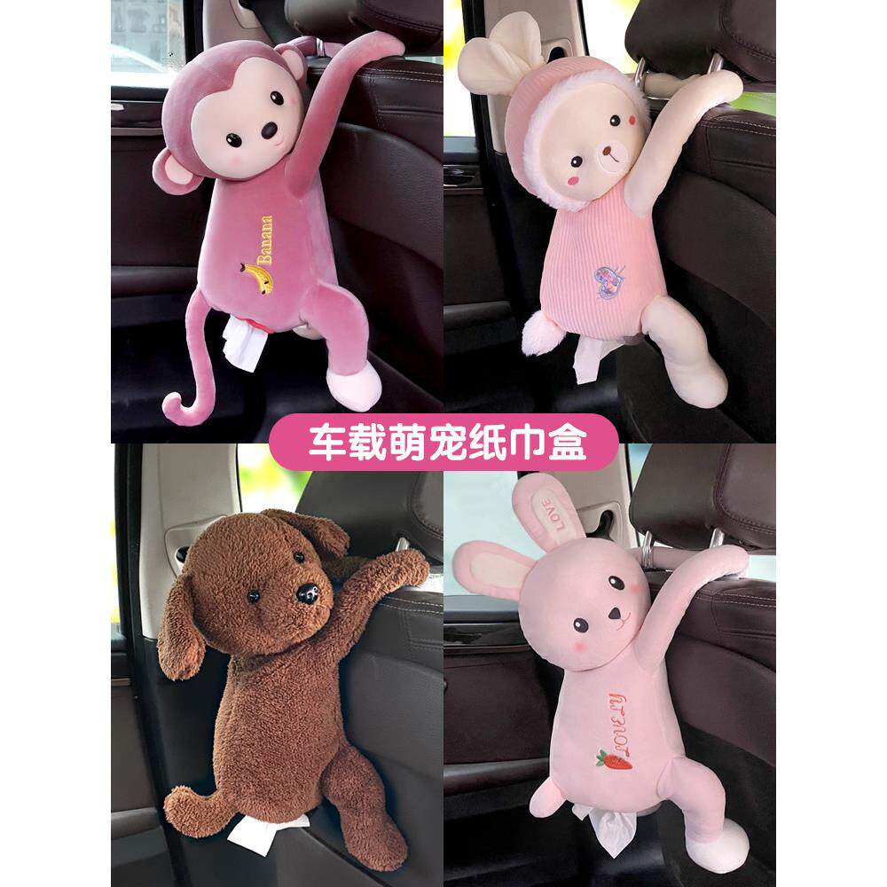 创意个性汽车载内抽纸巾盒可爱女座椅背挂式袋扶手箱装饰用品大全