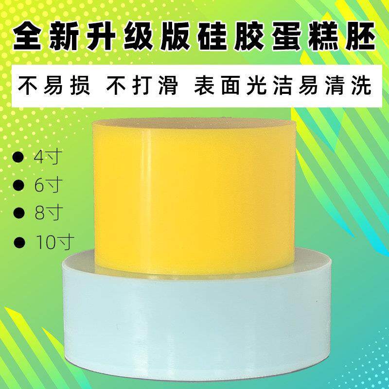 硅胶蛋糕胚抹面裱花练习入门圆形正方形假体蛋糕模型烘焙泡沫模型