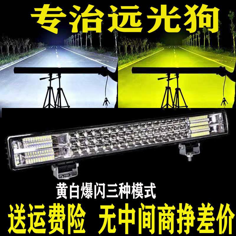 三排汽车LED长条射灯12V24伏货车杠灯强光超亮车顶中网改装灯通用