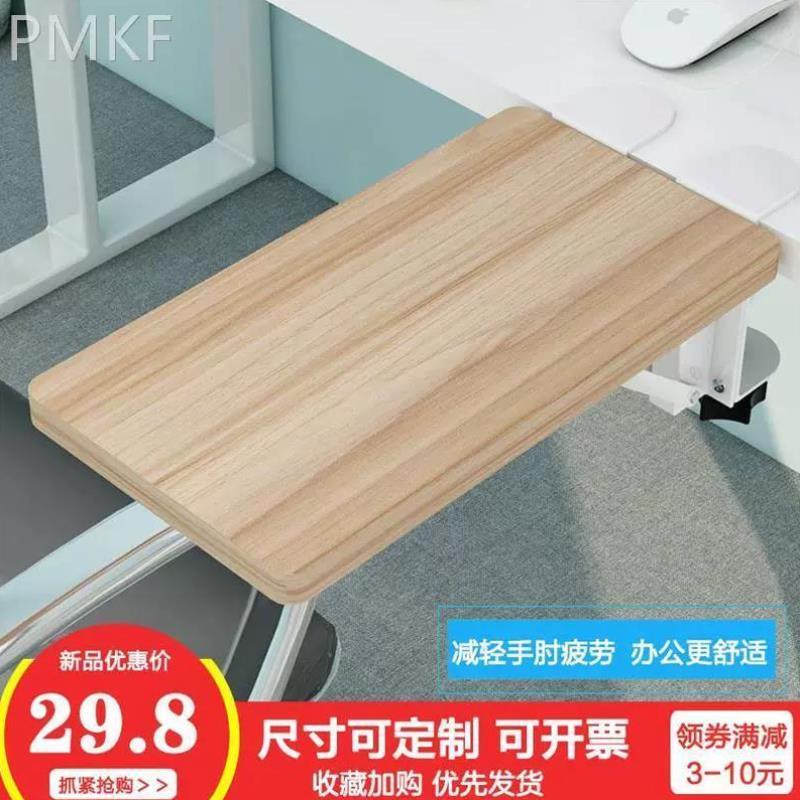 电脑手托架折叠桌面延长板办公桌用手臂支架肘托鼠标垫护腕支撑架