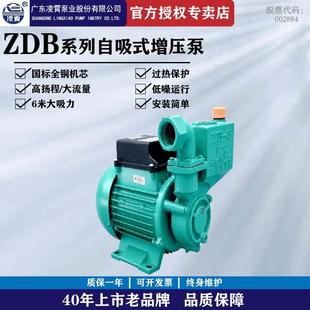 抽水泵 凌霄ZDB增压泵家用全自动220V自来水管道加压抽井水自吸式
