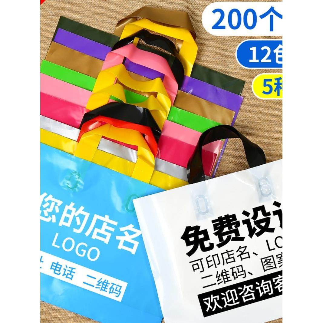 服装袋定制标志鞋盒塑料袋化妆品手袋手机袋儿童服装袋礼品袋