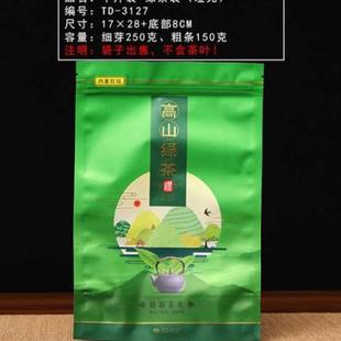 包邮 高山绿茶包装 袋防潮密封茶叶袋子一斤半斤装 自封口拉链袋50个