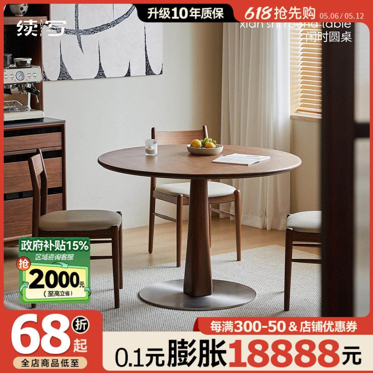 续写黑胡桃木圆桌复古实木餐桌小户型简约家用圆形休闲餐桌椅组合