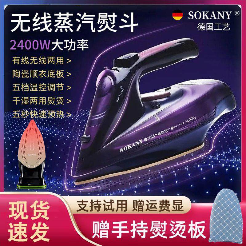 德国无线熨斗蒸汽熨斗烘干机充电式熨衣机挂烫机家用手拿式熨斗