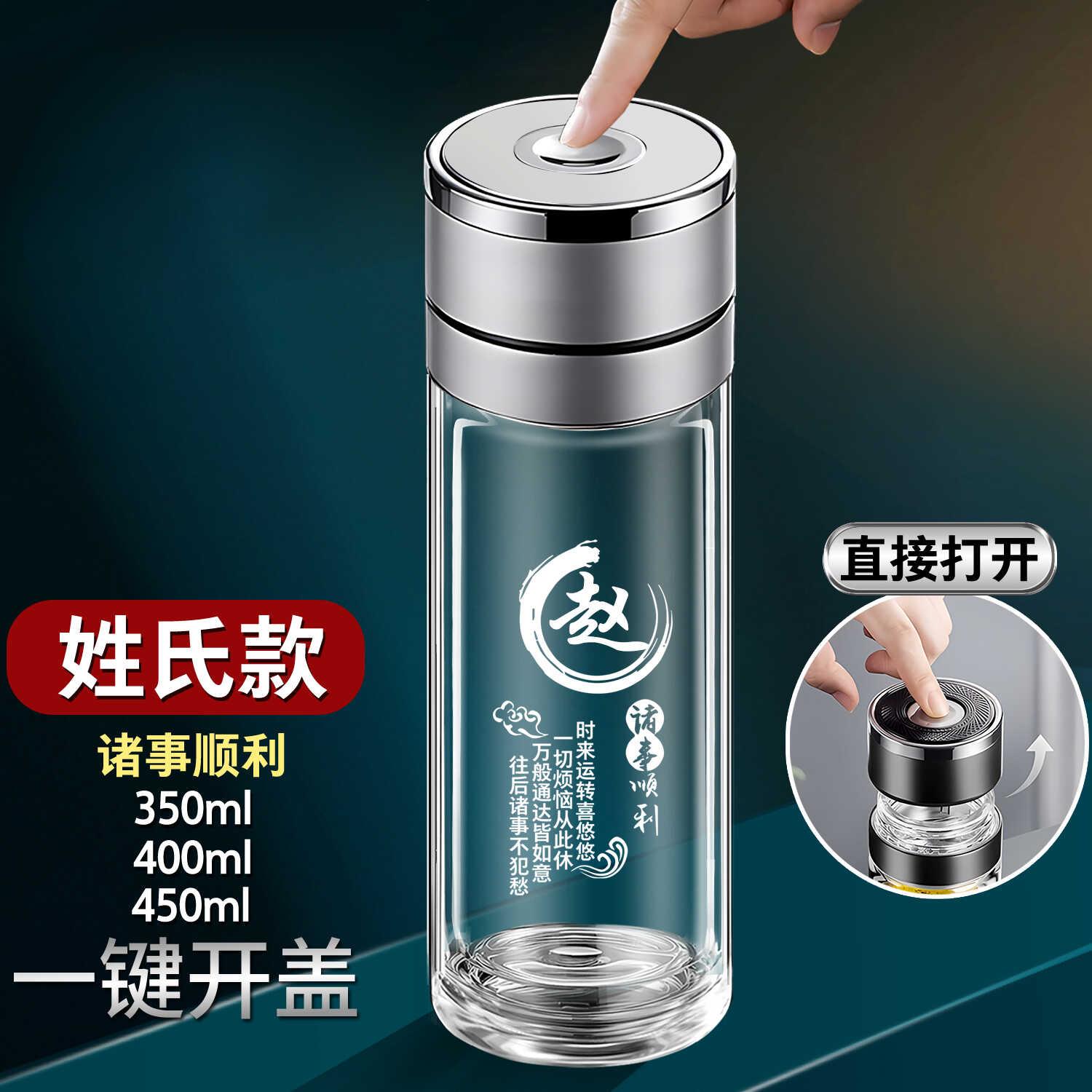 男士车载速开杯双层玻璃杯一键开启盖泡茶杯水杯高档茶水分离杯子