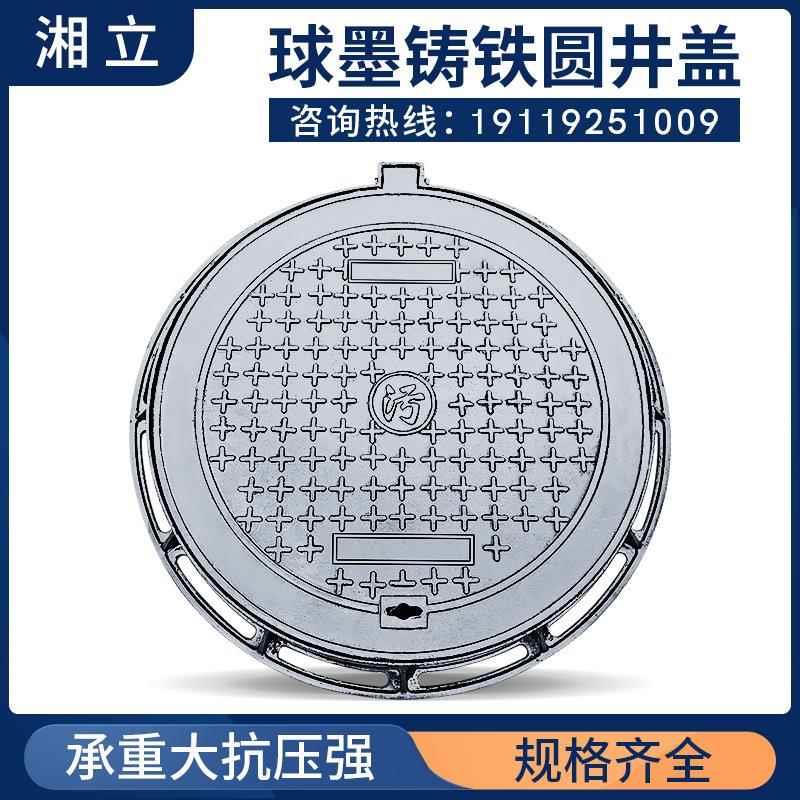 工厂直销球墨铸铁井盖圆形雨水污水电力消防市政井盖600x700B125