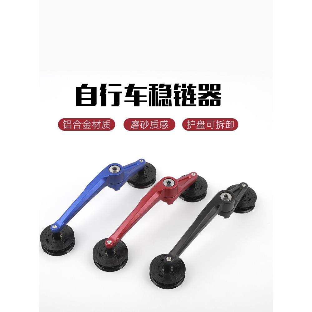 自行车卡扣双向固定齿轮/护盘可拆卸/喷砂阳极表面/铝合金 稳链器