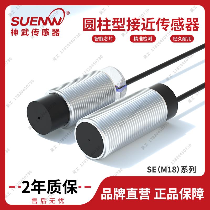 神武M18金属接近开关NC电感式NPN传感器E2E-X5 X10 E1 F1 ME1 MF1