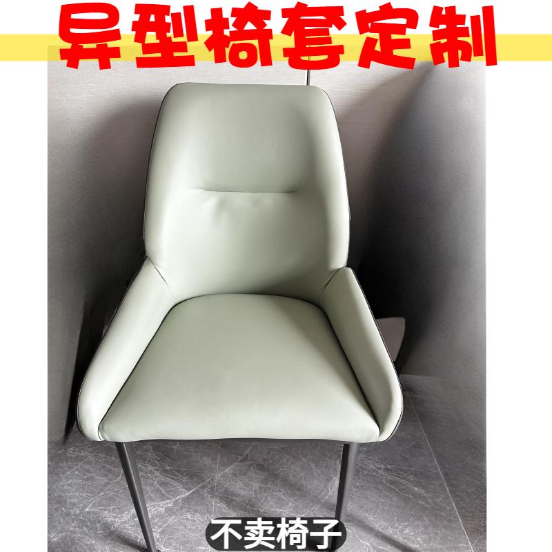 定制椅子餐椅罩家用饭店餐桌座椅套全包凳子套罩凳子翻新套防尘罩