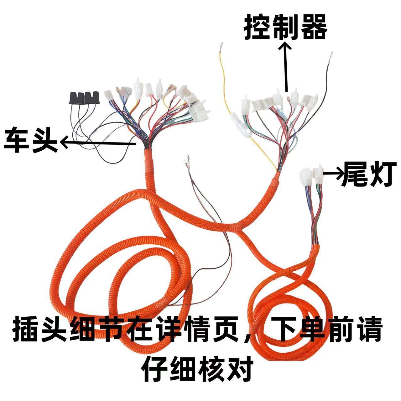 电动三轮车太子款线 线路太子款整车大线 线4平方铜线 线束总成6