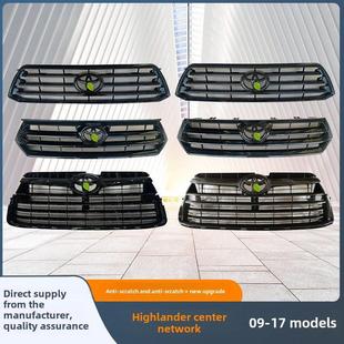 17款 中网亮黑款 原车原装 新老汉兰达09 碳纤维款 1415 款 1112