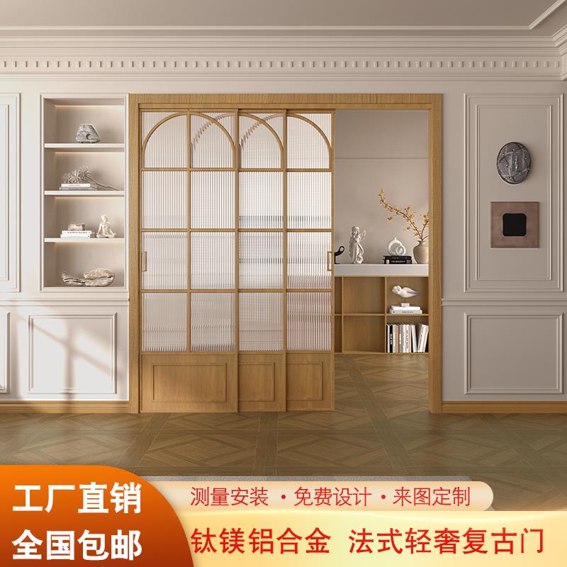 法式覆古三联动拉门厨房客厅卧室阳台门钛镁铝合金玻璃隔断移门