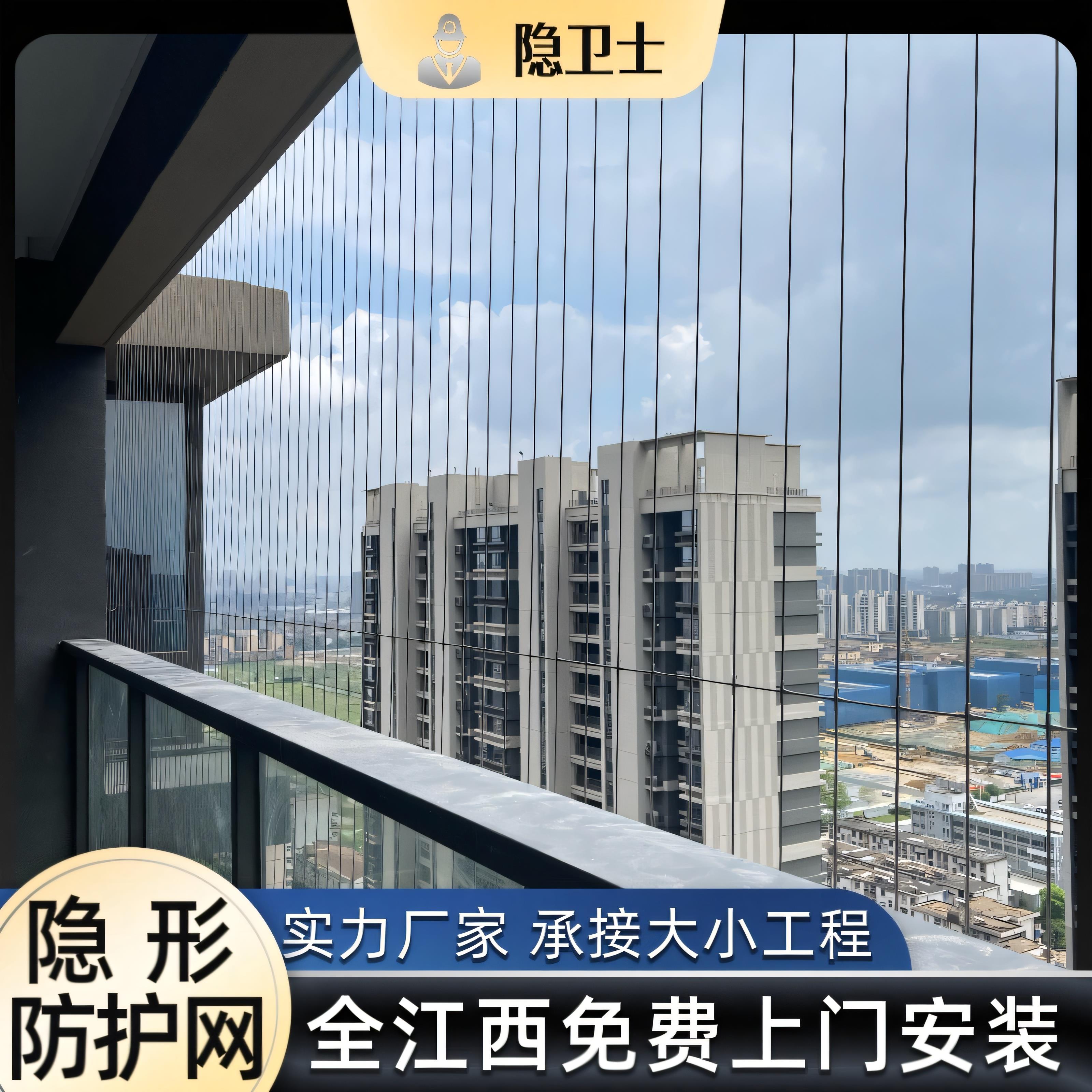 江西地区阳台隐形防盗网304不锈钢儿童安全防坠落封窗钢丝防护网