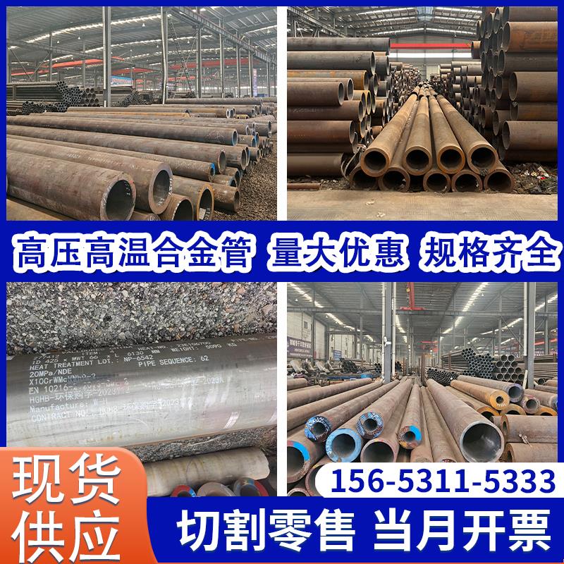 P91/P92/P22/WB36耐高压高温锅炉12Cr1MoVG合金管15CrMoG无缝钢管