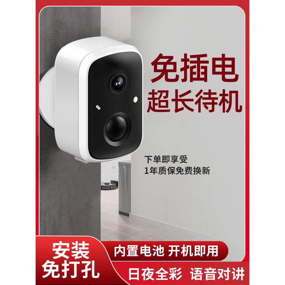 无线电池相机家用免打孔外挂监视器户外门手机远程充电摄影