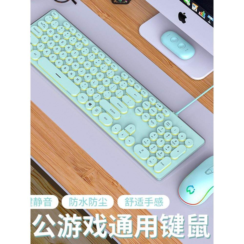 胖东来静音键盘滑鼠组朋克机械手感有线发光高颜值电脑女生办公