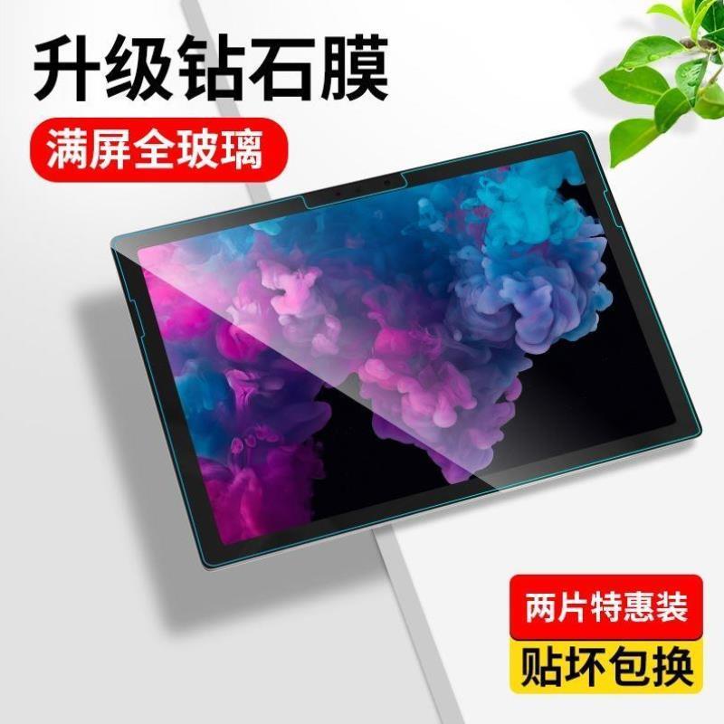 适用微软Surface pro7保护膜surface pro6/5/4钢化膜go2全屏go类