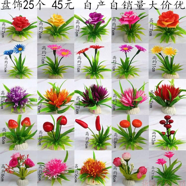 彷真盘饰花草小摆件摆盘装饰寿司点心冷菜点缀围边意境菜酒席饭厅
