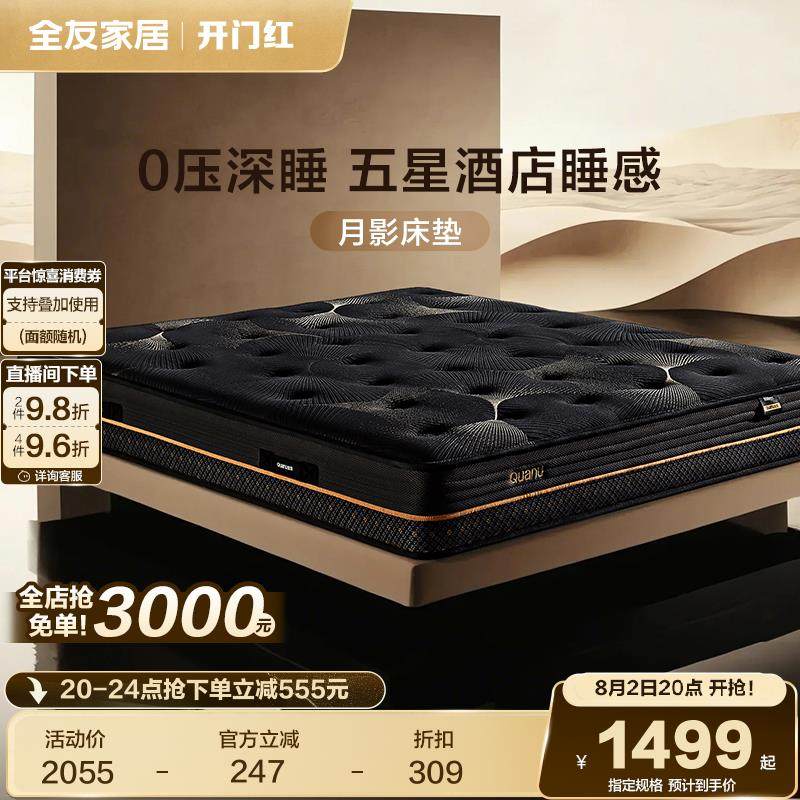 全友家居席梦思独袋弹簧床垫家用卧室双人床垫记忆棉床垫硬垫子