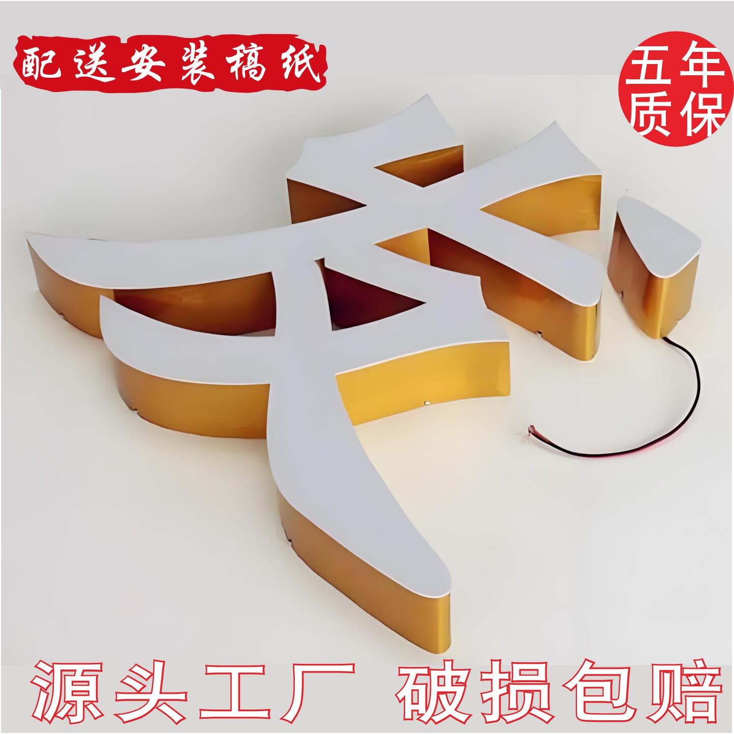 铝边无边亚克力发光字LED户外门头广告不锈钢发光字灯箱定做招牌