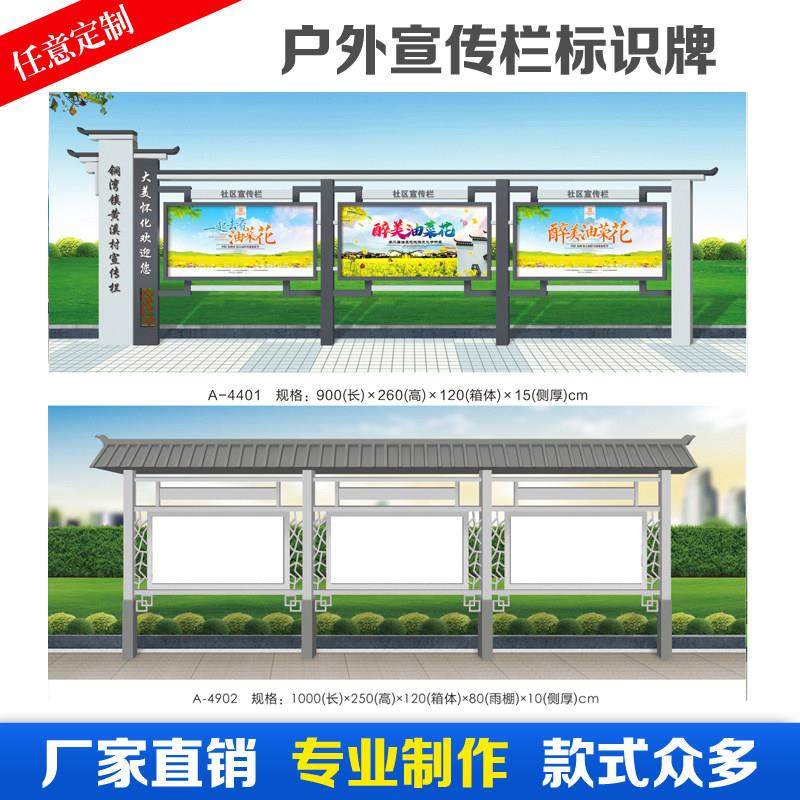 不锈钢党建宣传栏公告栏核心价值观标牌户外广告牌学校展示阅报栏