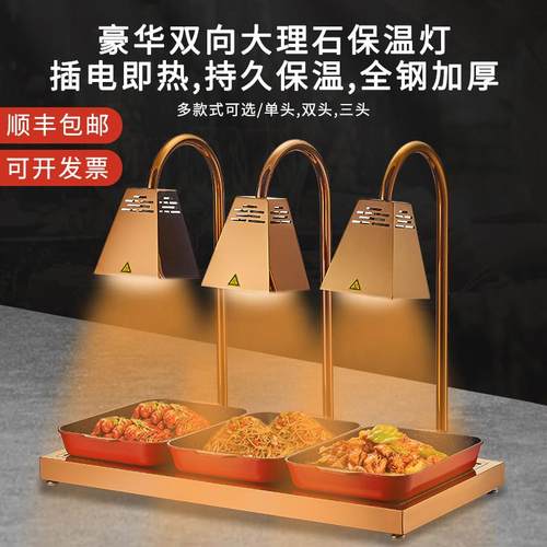 三头自助餐食物保温灯商用保温台暖食灯烤肉加热灯双头食品保温站