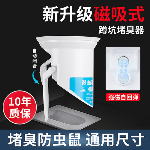 厕所便器防臭蹲坑盖板卫生间
