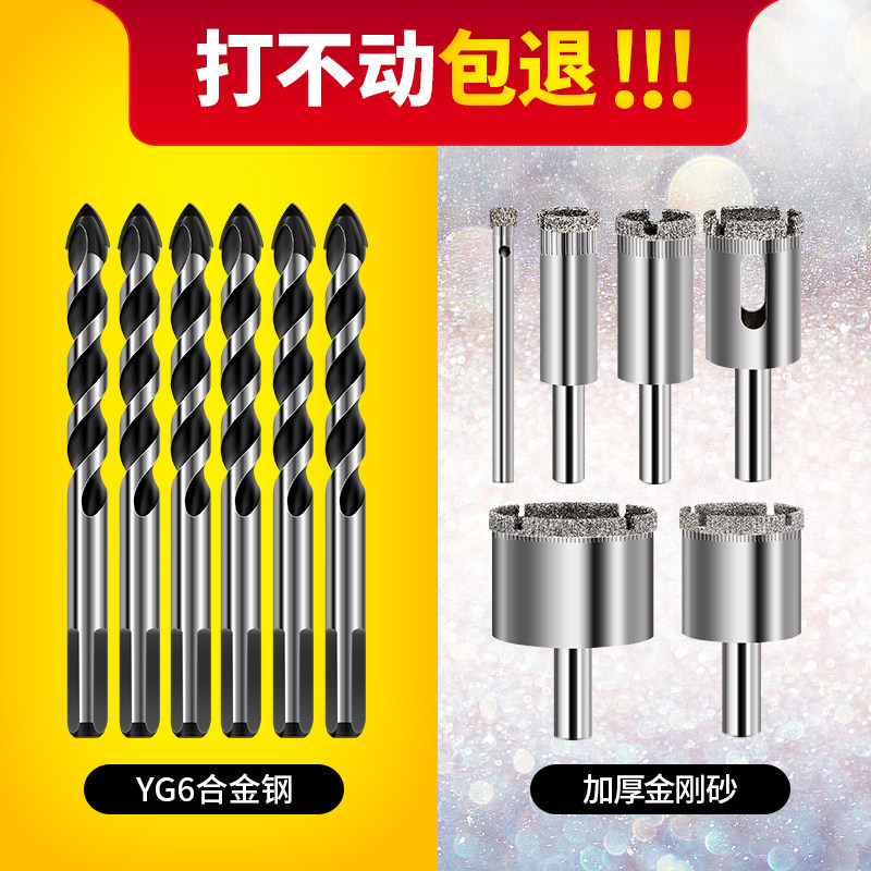 三角钻头合金混凝土水泥墙玻璃开孔器陶瓷打孔手电钻开孔瓷砖钻头