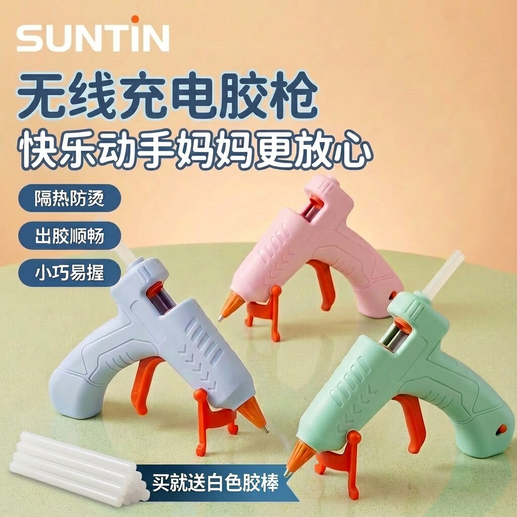 无线锂电热熔胶枪儿童手工专用充电款家用不插电热熔枪胶棒