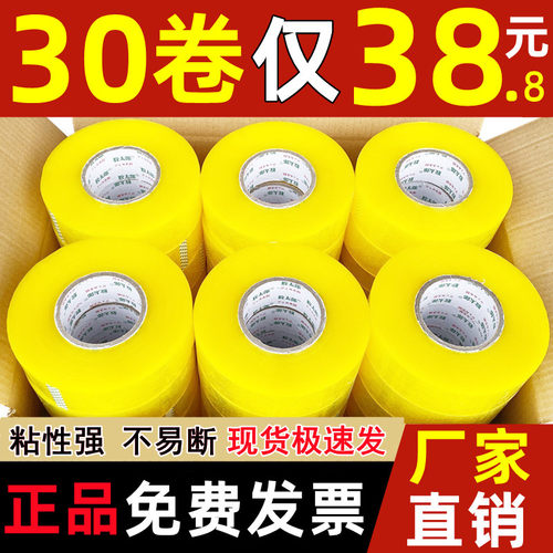胶太郎整箱透明胶带特价清仓
