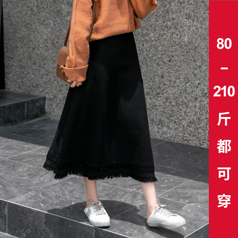 大码宽松针织半身裙秋冬女中长款高腰显瘦遮胯a字裙长裙胖mm200斤