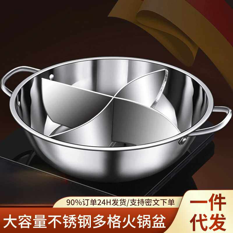 不锈钢四味四宫格鸳鸯锅三格三味火锅家用锅电磁炉专用多格火锅盆