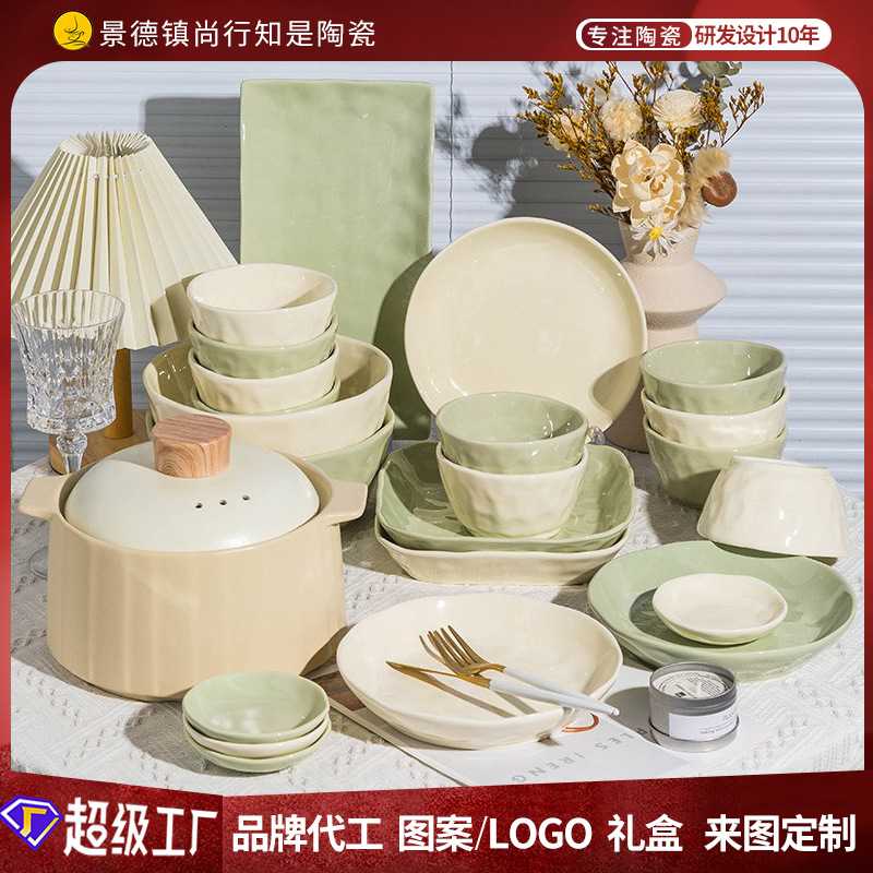 奶油风餐具碗碟套装家用陶瓷碗盘子乔迁礼品2026新款高颜值餐具