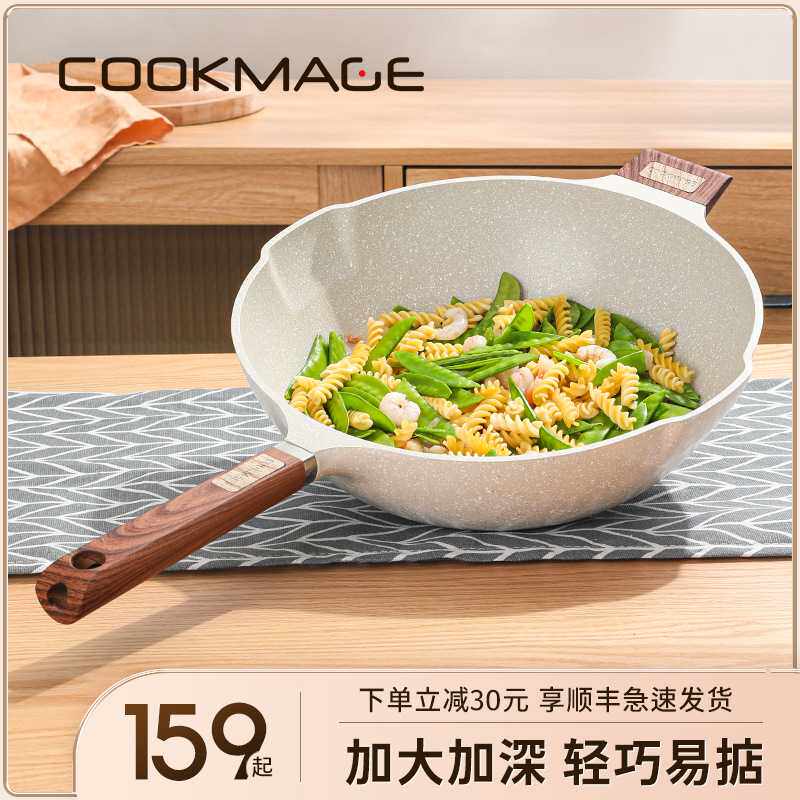 欧式铝制麦饭石炒锅不粘锅家用不沾炒菜锅电磁炉燃气灶礼品锅