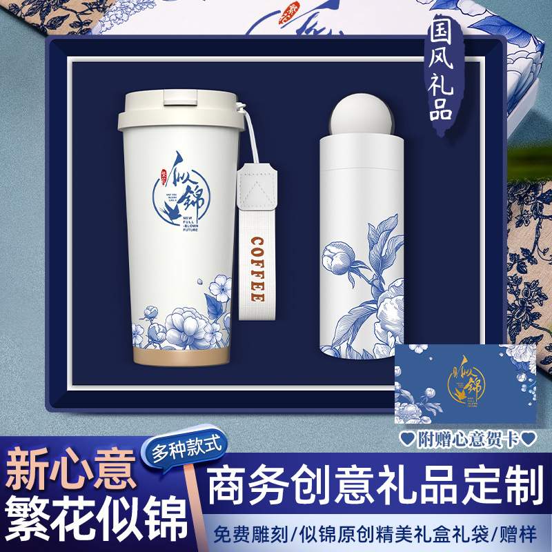 38女神节女生伴手礼国潮商务礼品套装公司开业活动伴手礼定制logo