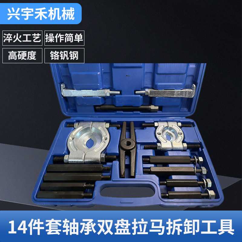 14件双盘拉马 分离器组合机械拉码蝶式拉马卡盘外轴承拆卸器