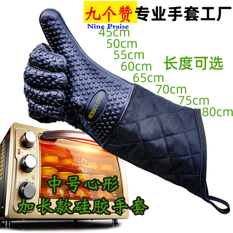 九个赞中号硅胶隔热手套加厚加棉 微波炉烤箱手套家用烘焙工具