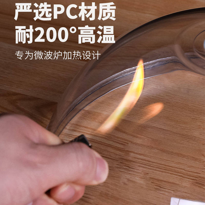 微波炉加热盖防油罩盖子热菜专用盘容器防油盖防溅罩防溅盖保鲜盖