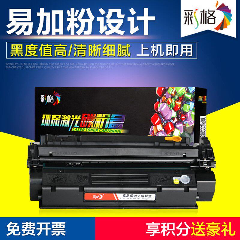 彩格适用惠普C7115A硒鼓HP1000 1005 1200 1220 3300 3310 3320晒