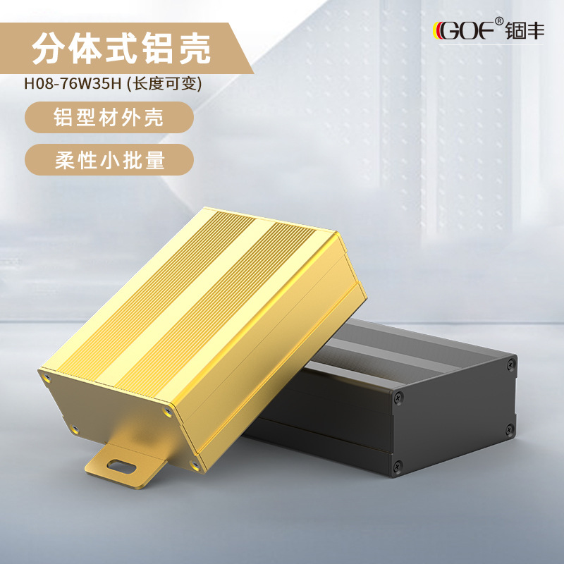 现货76*35音频隔离器铝合金外壳长方形控制器壳体散热转换器铝壳