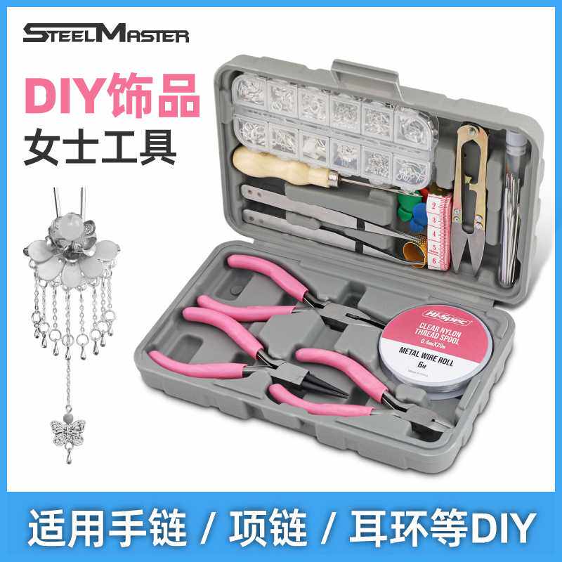 手工DIY饰品工具箱 迷你钳子镊子珠宝饰品工艺品女士工具组合套装