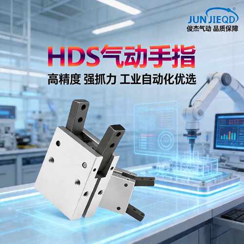 源头工厂气立可型Y型机械夹支点开闭型气动夹爪HDS系列手指气缸