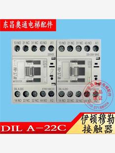 DC220V AC220V 22C 电梯配件220V巨人通力穆勒电梯抱闸接触器DILA